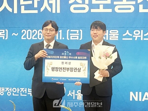 인공지능 병해충 감시체계로 정보통신 우수사례 인정